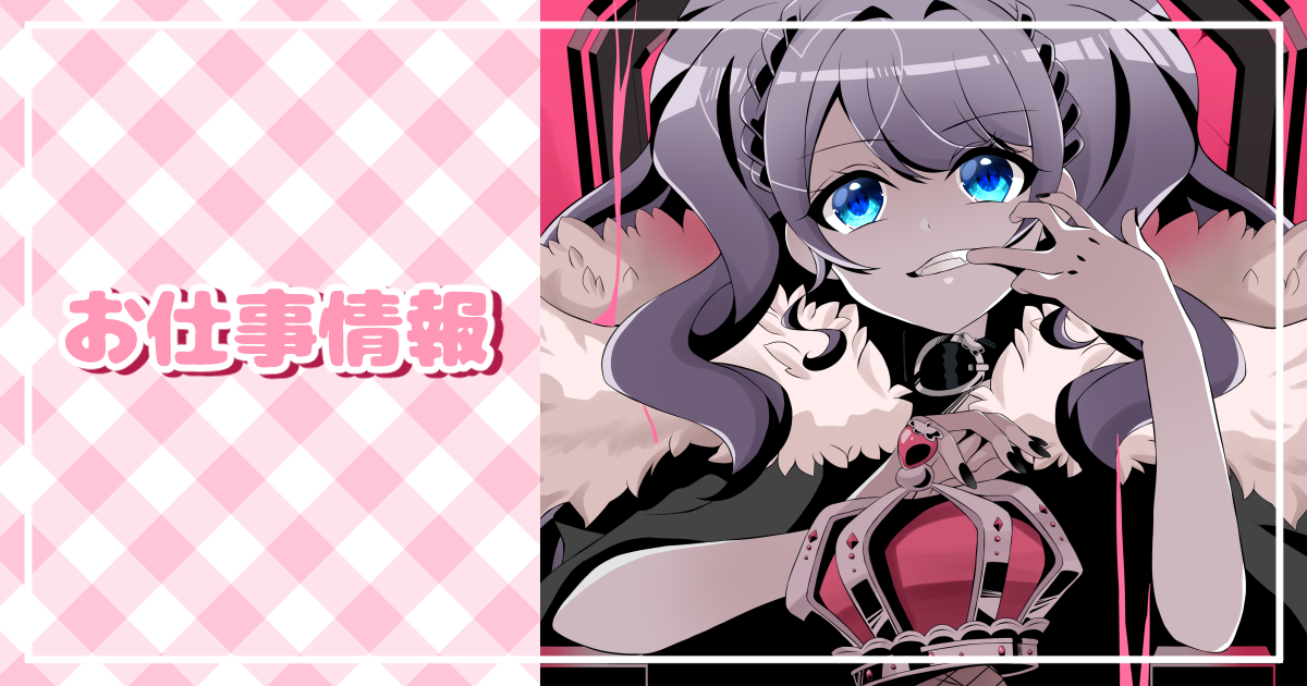 お仕事情報】Vtuber 音沙汰あんな様のイラストを制作しました 